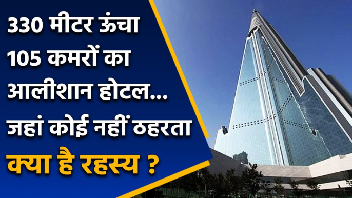 Tallest Deserted Building in the World, क्या है रहस्य कि यहां आज तक कोई नहीं ठहरा | वनइंडिया हिंदी