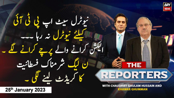 The Reporters | Chaudhry Ghulam Hussain | ARY News | 25th January 2023