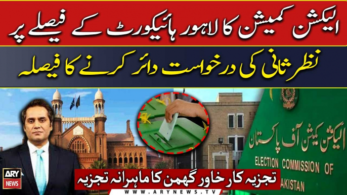 ECP decides to challenge LHC ruling on Punjab polls