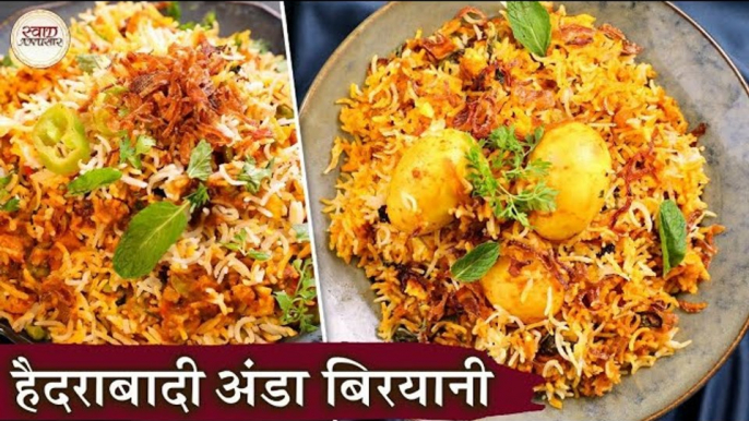 Hyderabadi Egg Biryani Recipe In Hindi | हैदराबादी अंडा बिरयानी | Anda Biryani | Biryani Recipes