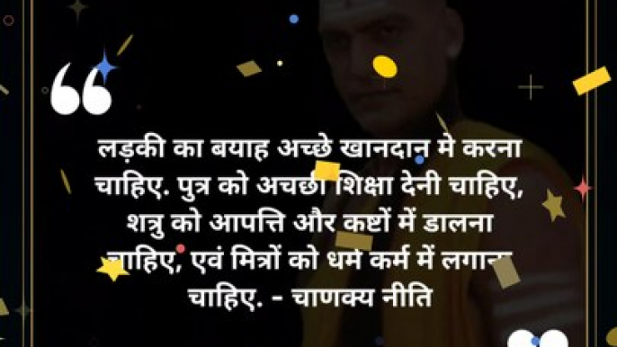 chanakya niti hindi | चाणक्य नीति | #shorts #chanakyaniti #chanakyanitimotivation #chankya