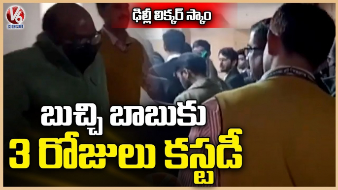 Delhi Liquor Scam_3 Days Judical Custody For Kavitha's Ex CA Gorantla Butchi Babu _ V6 News