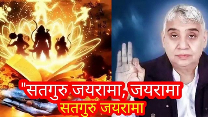 _सतगुरु जयरामा_जयरामा सतगुरु जयरामा।शबद।बन्दीछोड़ सतगुरु रामपाल जी महाराज।सत कबीर।सतभक्।"सतगुरु जयरामा,जयरामा सतगुरु जयरामा।शबद।बन्दीछोड़ सतगुरु रामपाल जी महाराज।सत कबीर।सतभक्ति।