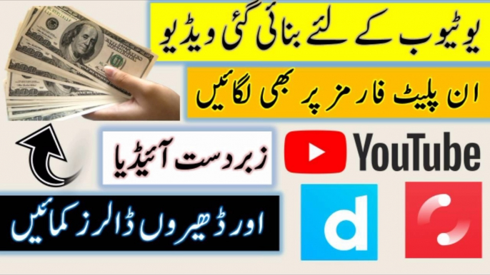 2 Best YouTube Alternative Websites || Upload your videos and Earn Money Online