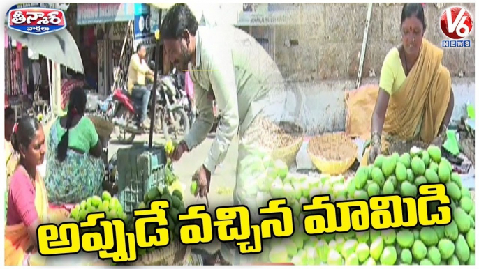 Mangoes Prices Hike In Adilabad Market _ V6 Weekend Teenmaar