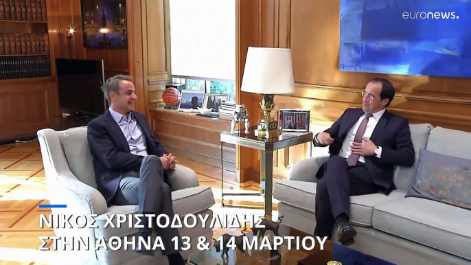 Νίκος Χριστοδουλίδης: Στην Αθήνα 13 και 14 Μαρτίου