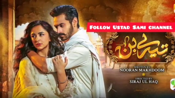 Eng_Sub]_-_Digitally_Presentedtere bin drama episode 22|Pakistani dramas Tere bin episode 22