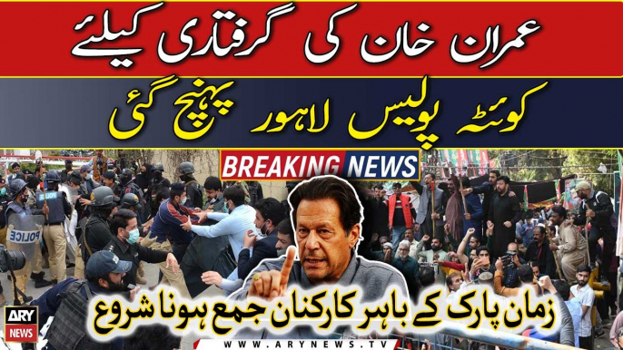 Quetta Police reach Lahore for Imran Khan arrest, PTI workers starts gathering outside zaman park