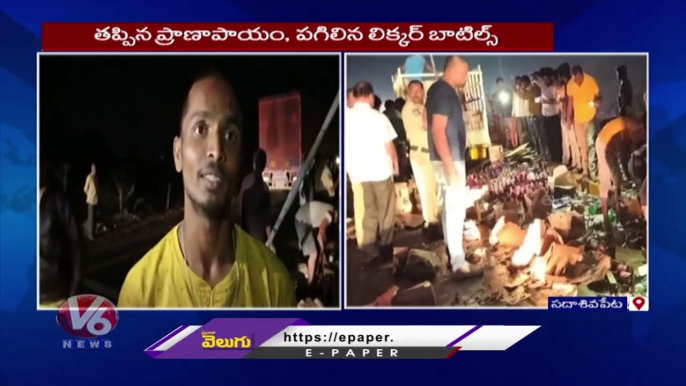 Auto Carrying Liquor Bottles Roll Over, Public Rush  To Take Bottles _ Sangareddy _ V6 News