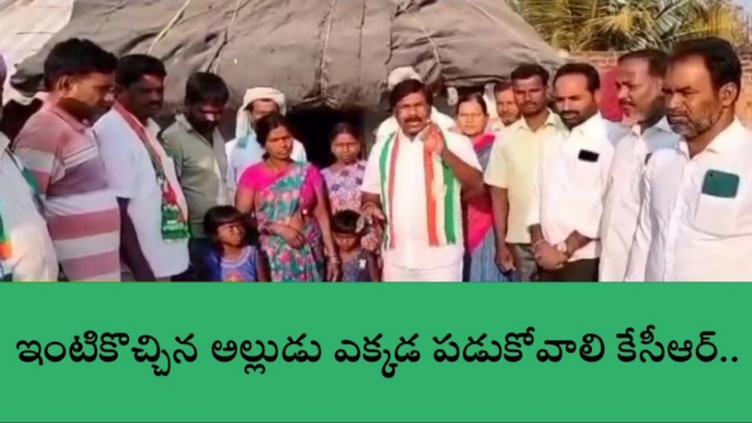 అచ్చంపేట: ప్రజలకు ఇచ్చిన ఏ ఒక్క హామీని అమలు చేయలేదు..!