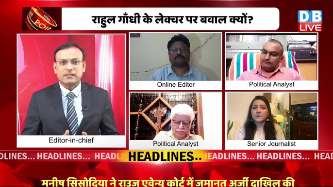 #dblive News Point Rajiv: Rahul Gandhi के लेक्चर पर बवाल क्यों ? #Pegasus| #CambridgeUniversity |BJP