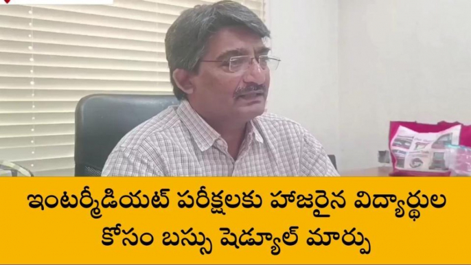 పశ్చిమగోదావరి: విద్యార్థులకు గుడ్ న్యూస్... ప్రత్యేక బస్సులు ఏర్పాటు