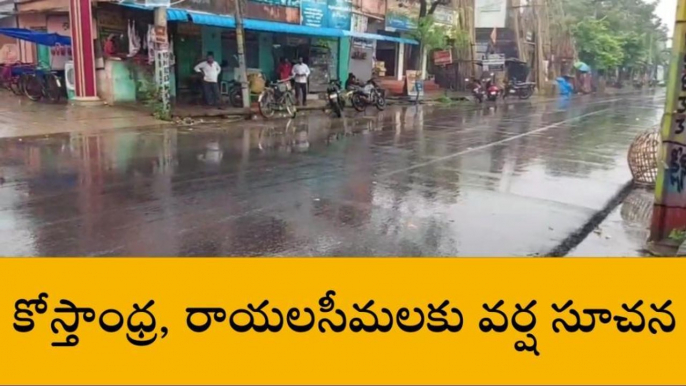 కృష్ణాజిల్లా: జిల్లా ప్రజలకు అలర్ట్... భారీ వర్షాలు కురిసే ఛాన్స్