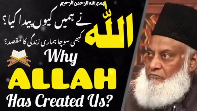 Dr Israr Ahmed Bayan  Why Allah has created Humans Explaining Our Purpose of creation Dr Israr ahmed part 2