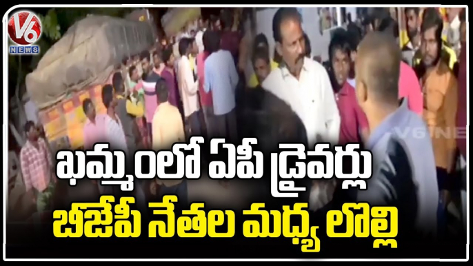 BJP Leaders Stops AP Sand Lorries In Khammam | V6 News