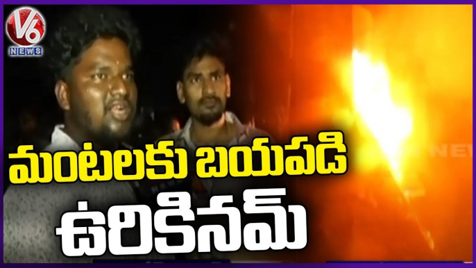 We Ran Away By Seeing Fire , Says Public At  Swapnalok Complex _ Secunderabad Fire Mishap _ V6 News