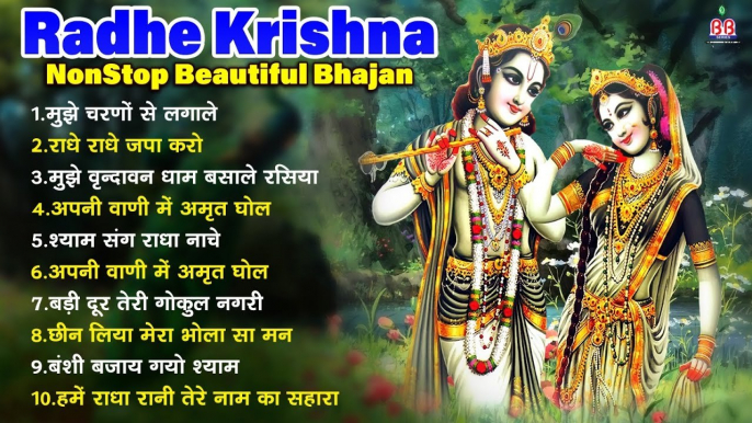 Radhe Krishna NonStop Beautiful Bhajan ~ 2023 कृष्णा भजन ~ Most Popular Shri Krishna Bhajan ~ कृष्ण भजन  ~ @bankeybiharimusic