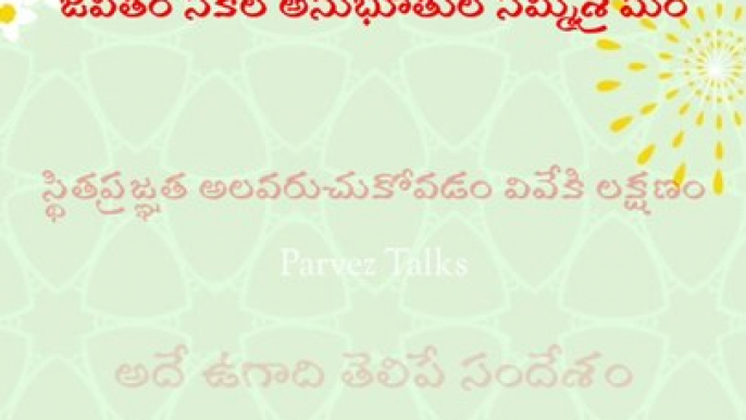 Telugu Motivational quotes / ugadi wishes / ఉగాది #shorts #youtube #whatsappstatus #viral #trending