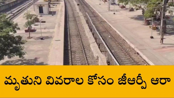 పలాస: రైల్వే స్టేషన్ లో గుర్తు తెలియని వ్యక్తి మృతి