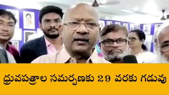 పశ్చిమగోదావరి: విద్యార్థులకు అలర్ట్... 29వ తేదీ వరకే అవకాశం