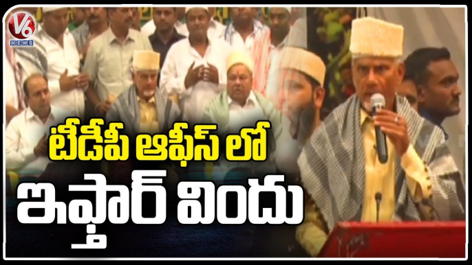 TDP Chief Chandrababu Participates In Iftar Dinner At Party Office | Hyderabad | V6 News