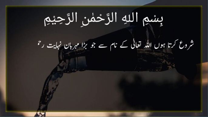 Hadees Sharif __ Hadees e Nabvi __ Hadees in Urdu __ Hadees __ Hadith __ Islamic Urdu Knowledge