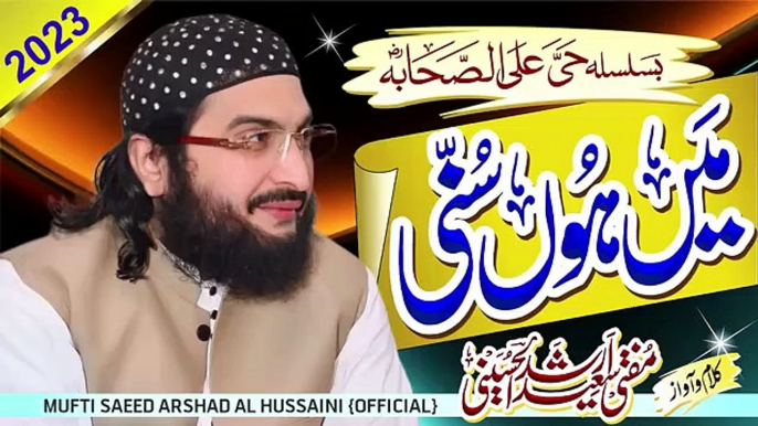 Main_Hu_n_Sunni_%D9%85%DB%8C%DA%BA_%DB%81%D9%88%DA%BA_%D8%B3%D9%86%DB%8C____New_Kalaam_2023___Mufti_Saeed_Arshad_Al_Hussaini_%D9%85%D9%81%D8%AA%DB%8C_%D8%B3%D8%B9%DB%8C%D8%AF%D8%A7%D8%B1%D8%B4%D8%AF%D8%A7%D9%84%D8%AD%D8%B3%D(360p)