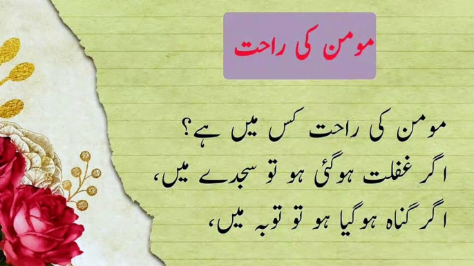 Best urdu  quotes | Best Islamic sad Poetry