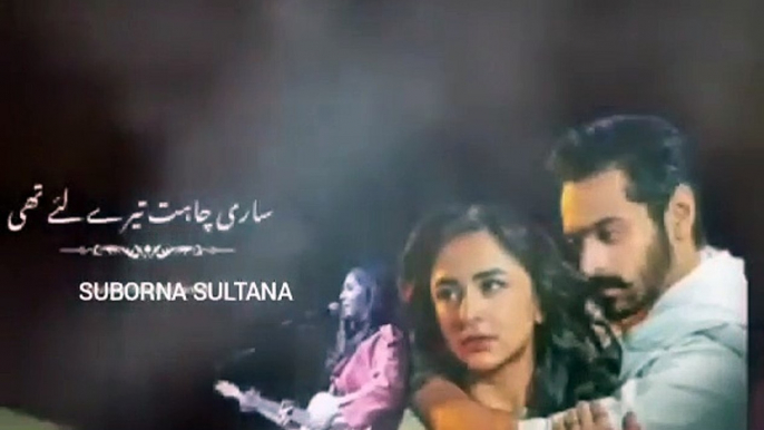 Tere Bin | Pakistani Drama Ost Song 2023