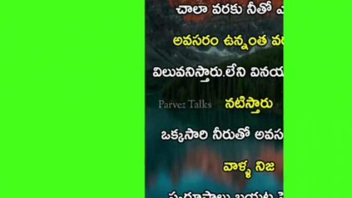 Telugu Motivational quotes #shorts #Part-8 #youtubeshorts #whatsappstatus #viral #trending