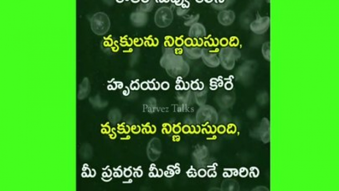 Telugu Motivational quotes #shorts #Part-9 #youtubeshorts #whatsappstatus #viral #trending