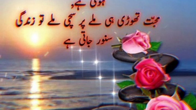 best love quotes|Best Love Quotes| Love quotes WhatsApp Status |Urdu Sad Poetry |Quotes in Hindi |Deep Heart Touch Lines