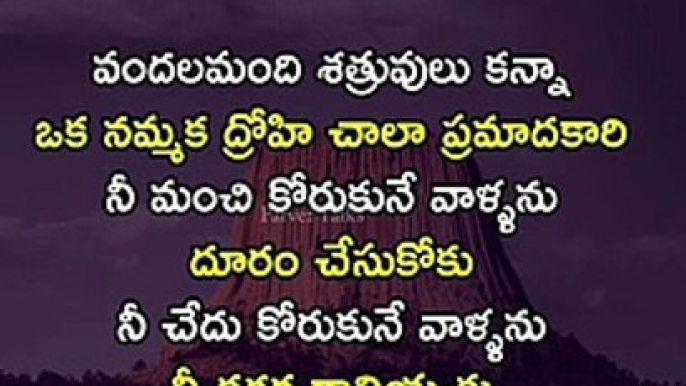 Telugu Motivational quotes #shorts #Part-10 #youtubeshorts #whatsappstatus #viral #trending