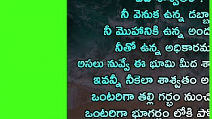 Telugu Motivational quotes #shorts #Part-11 #youtubeshorts #whatsappstatus #viral #trending