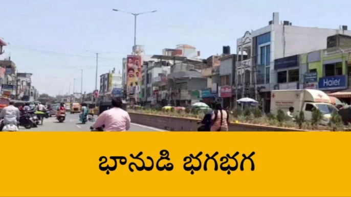 సూర్యాపేట: జిల్లా వ్యాప్తంగా పెరిగిన ఎండ తీవ్రత