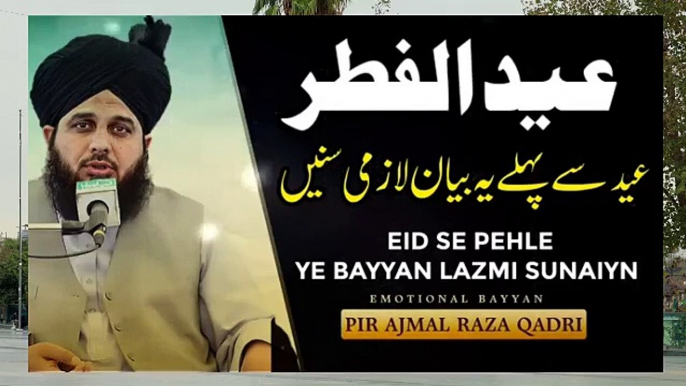 EID UL FITER SPECIAL BAYAN PEER AJMAL RAZA QADRI | PIR AJMAL QADRI NEW EID UL FITER BAYYAN 2023