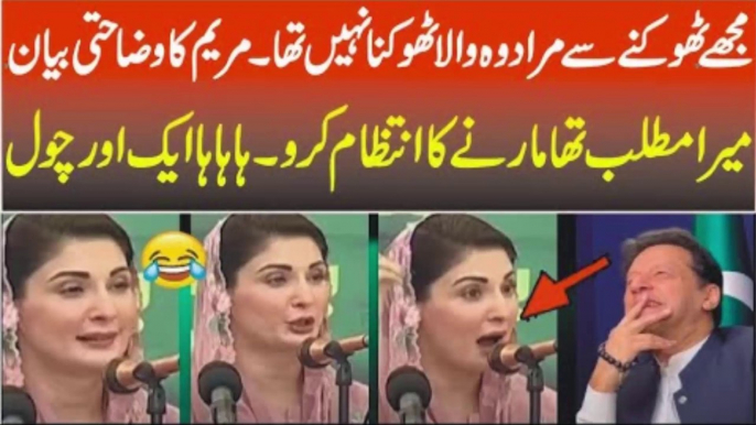 Maryam Nawaz another Funny Statement | Nadeem Movies #imrankhan #viral #news #shorts