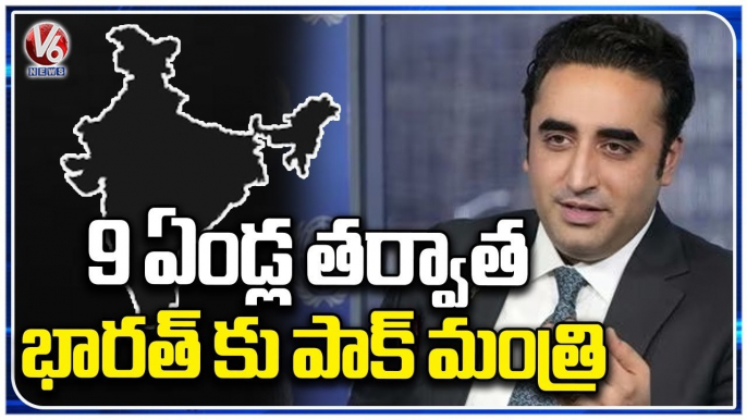 Pak Foreign Minister Bilawal Bhutto Zardari To Visit India _ V6 News