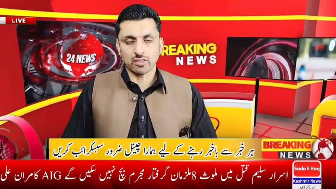 Bagh 8 accused involved in Asrar Saleem murder, arrested criminals will not escape, AIG Kamran Ali