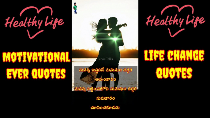 Telugu Motivational quotes / Life changing quotes / inspirational, success quotes #viral #trending