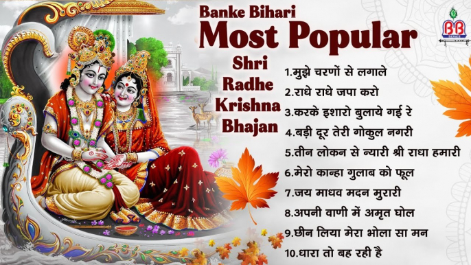 Banke Bihari Most popular Shri Radhe Krishna Bhajan  - Shri Radhe Krishna Bhajan - Radhe Krishna Song ~ @BBMseries