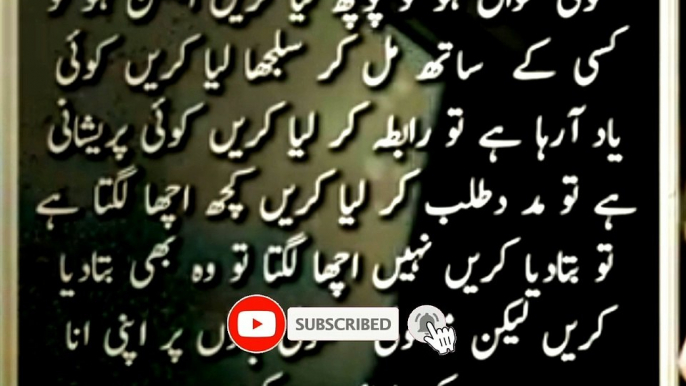 #hearttouching words#urdu quotes #Aqwalzreen#samjdar bananay walay quotes #