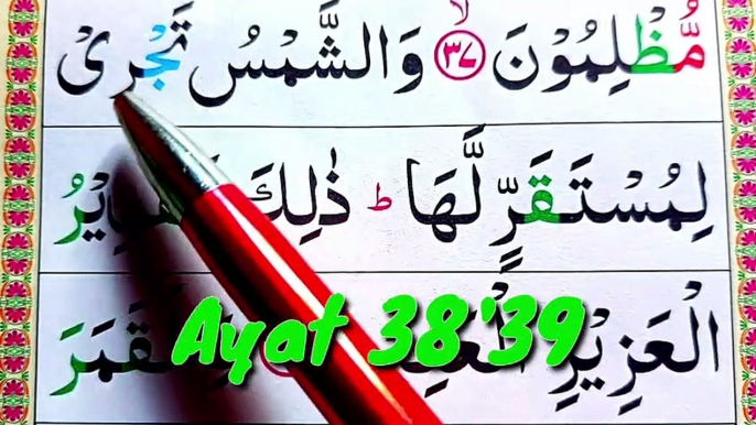 36 Surah Yaseen Verses EP-16 - Learn Surah Yaseen Word by Word - Read Quran at Home Daily