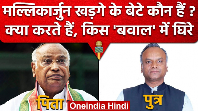 Mallikarjun Kharge के बेटे Priyank Kharge कौन हैं वे क्या करते हैं ? | Congress | | वनइंडिया हिंदी