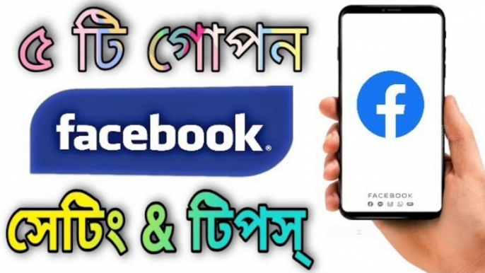 Facebook Top 5 Hidden Features || Facebook Tips And Tricks || Facebook New Update 2023