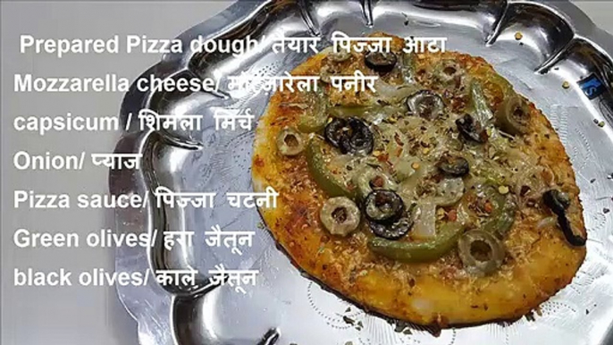 Homemade Vegetable Cheese Pizza Recipe- Pizza recipe , होममेड वेजिटेबल चीज़ पिज़्ज़ा रेसिपी- पिज़्ज़ा रेसिपी