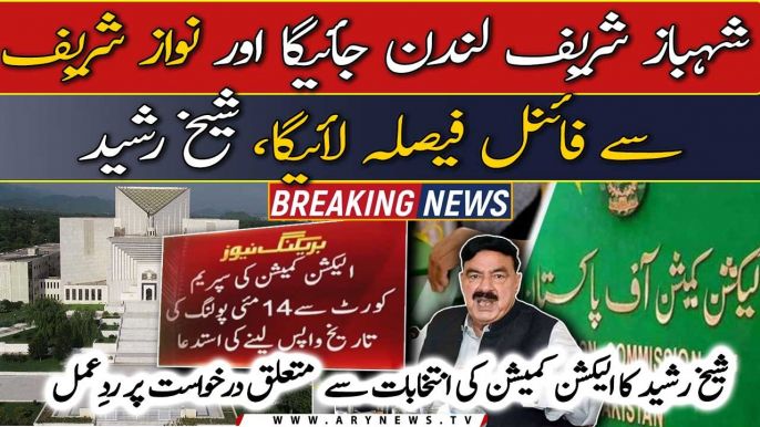 Shehbaz Sharif London jayega aur Nawaz Sharif se final faisla laye ga, Sheikh Rasheed