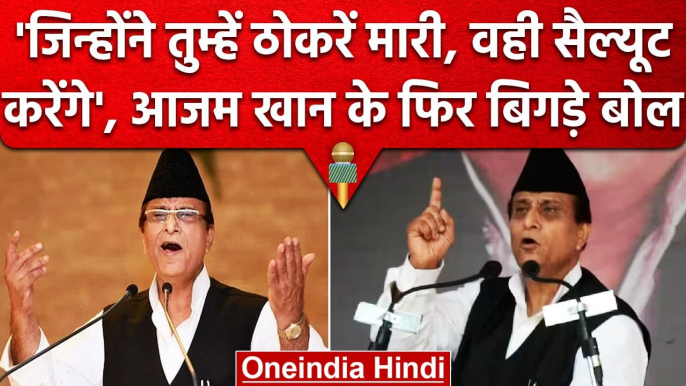 UP Nikay Chunav 2023: Azam Khan के फिर बिगड़े बोल, BJP पर जमकर बोला हमला | वनइंडिया हिंदी