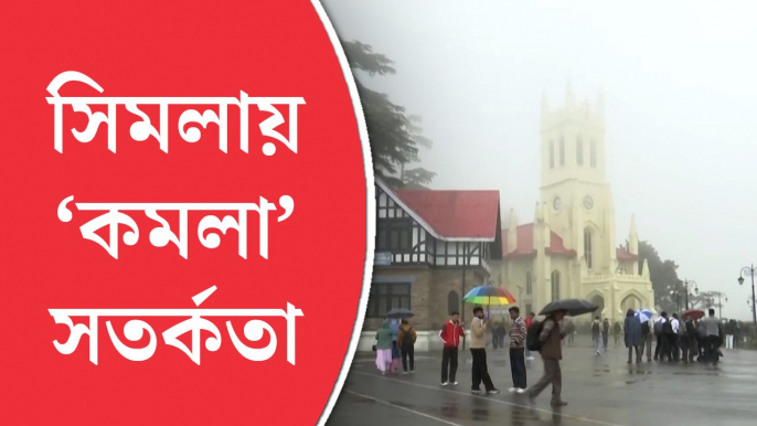 সিমলায় অত্যধিক বৃষ্টিপাত