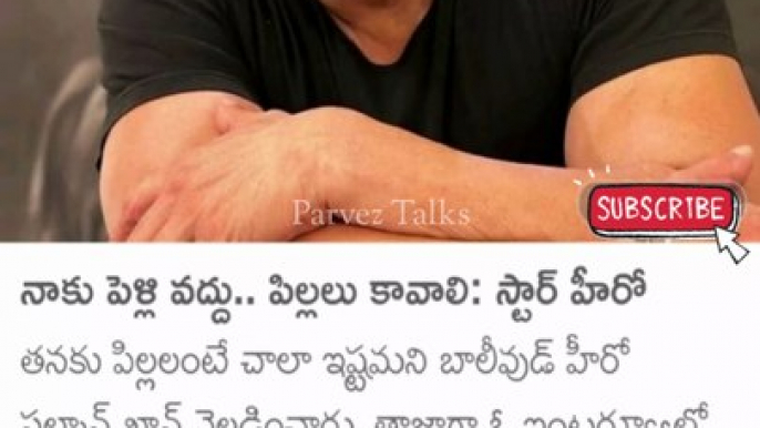 Telugu motivational quotes #shorts #youtubeshorts #shortsfeed #shortsvideo #short #salmankhan